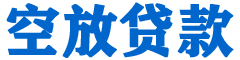 舞阳贷款_快速便捷的本地贷款服务_低利率高额度_专业贷款服务平台